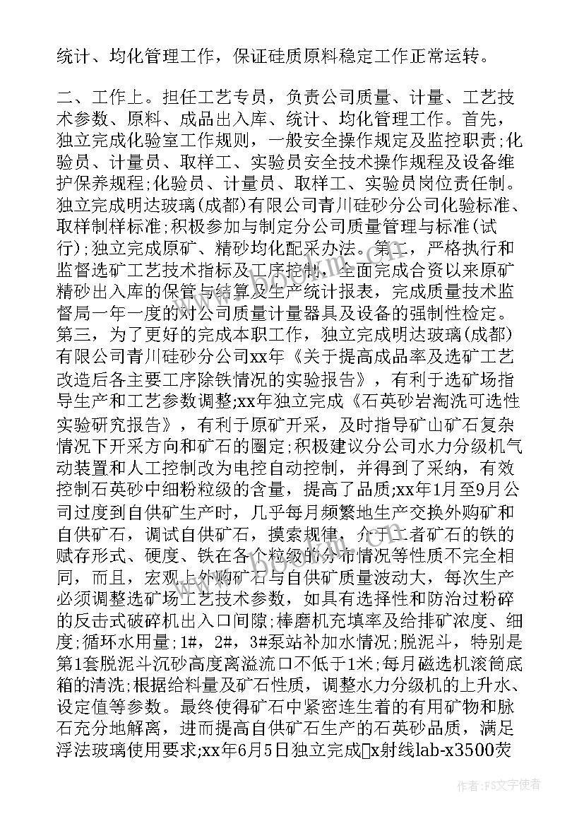 2023年部队自我鉴定政治思想方面总结 思想政治方面自我鉴定(实用5篇)