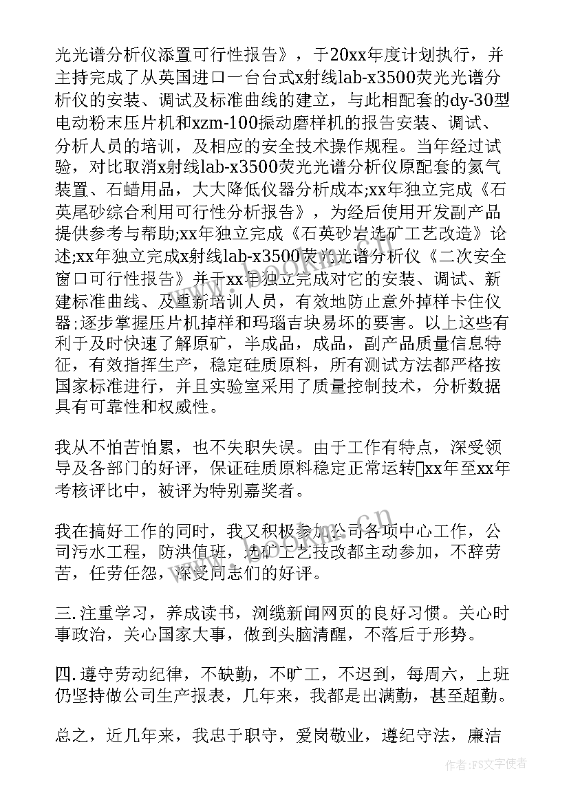 2023年部队自我鉴定政治思想方面总结 思想政治方面自我鉴定(实用5篇)