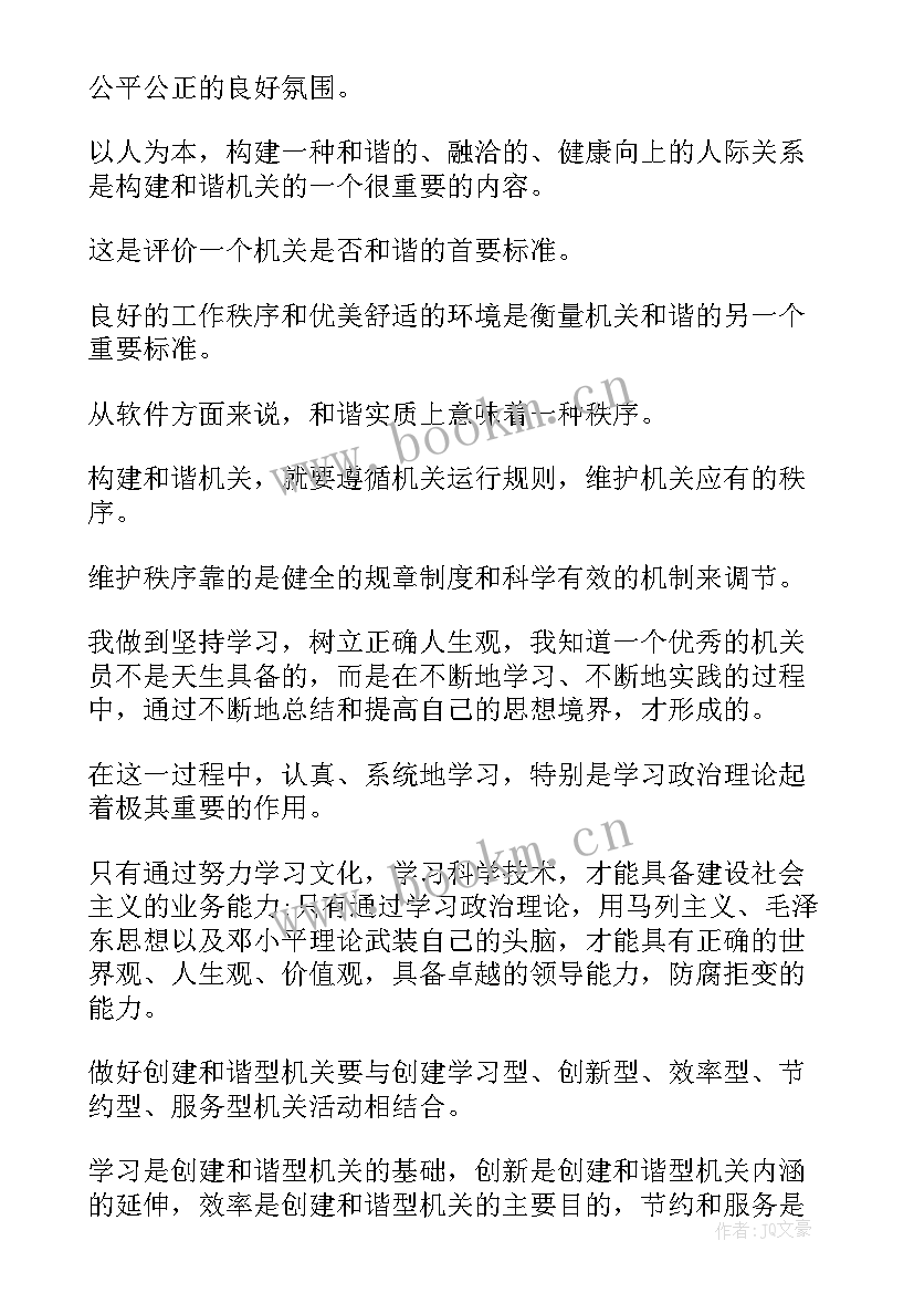 三个月的自我鉴定(优秀5篇)