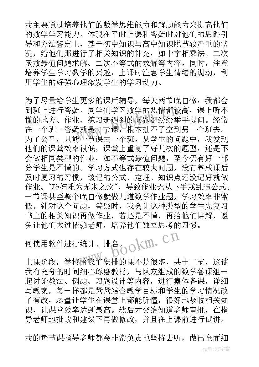 护士自我鉴定毕业生登记表 护士实习自我鉴定(大全6篇)