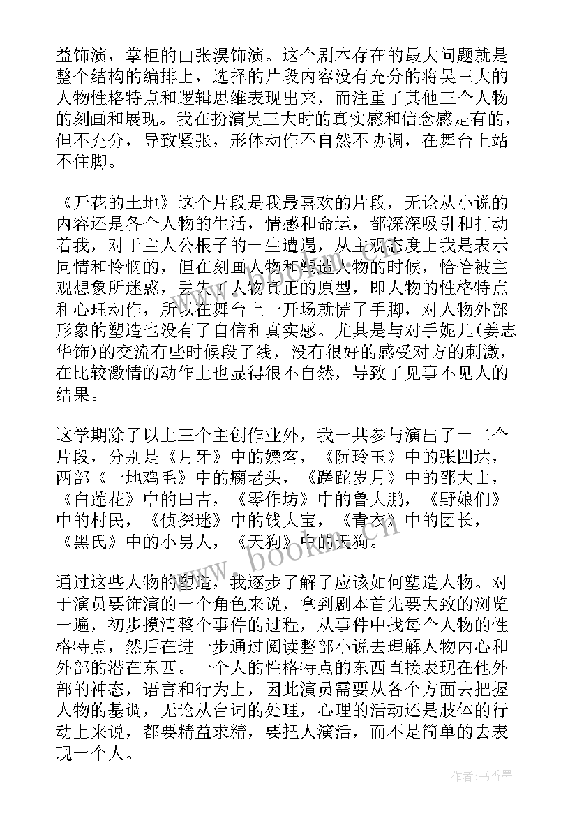 2023年学生自我鉴定表第二学期 大一学生第二学期自我鉴定(汇总5篇)