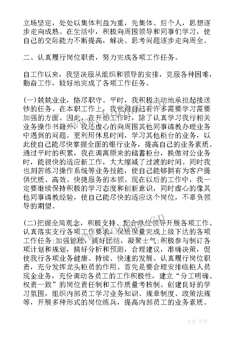 怎样提升工作能力自我鉴定 工作能力提升评价自我鉴定(汇总5篇)