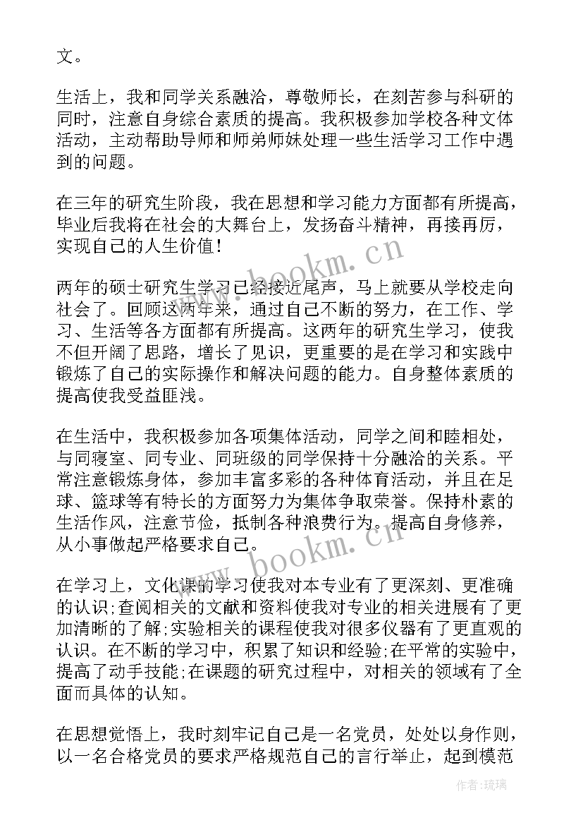 最新毕业论文鉴定表自我鉴定(通用10篇)