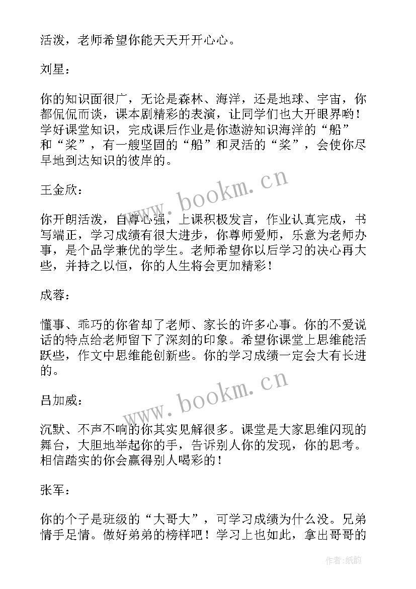 2023年七年级期末学生自我鉴定(实用9篇)