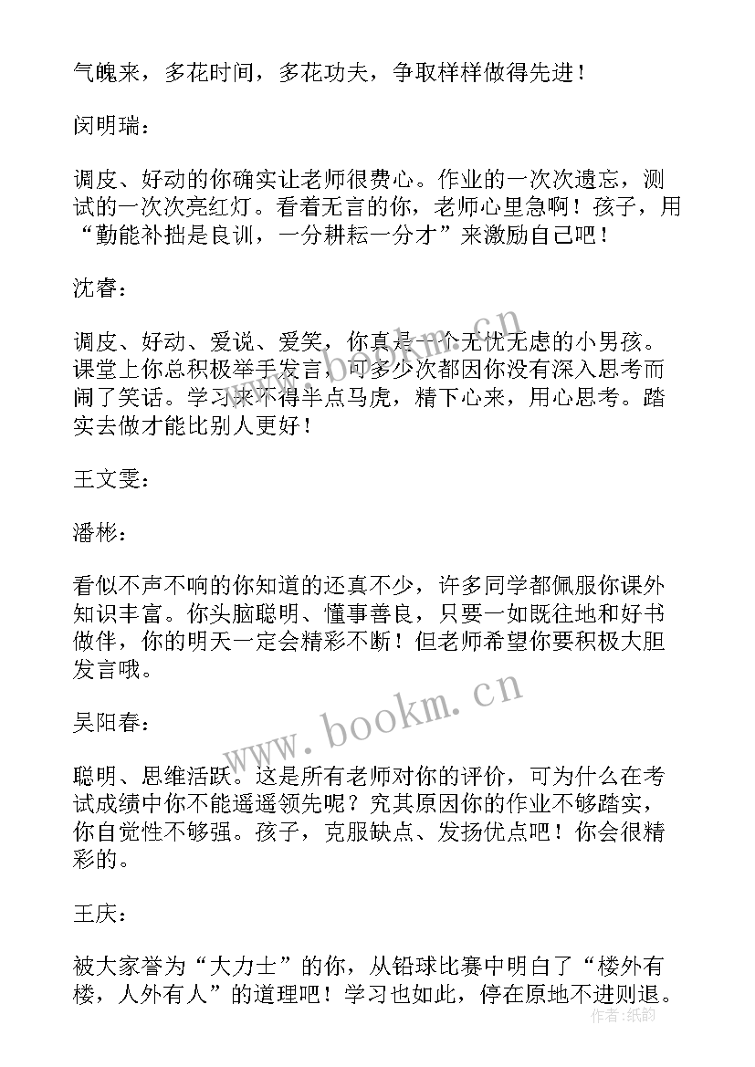 2023年七年级期末学生自我鉴定(实用9篇)