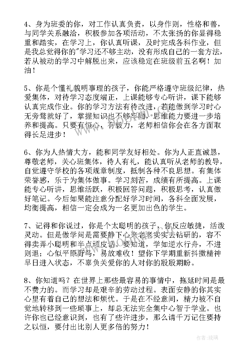 医学生思想道德自我鉴定 思想品德自我鉴定大学生(汇总5篇)