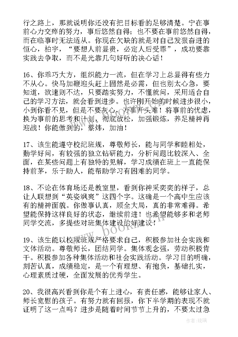 医学生思想道德自我鉴定 思想品德自我鉴定大学生(汇总5篇)