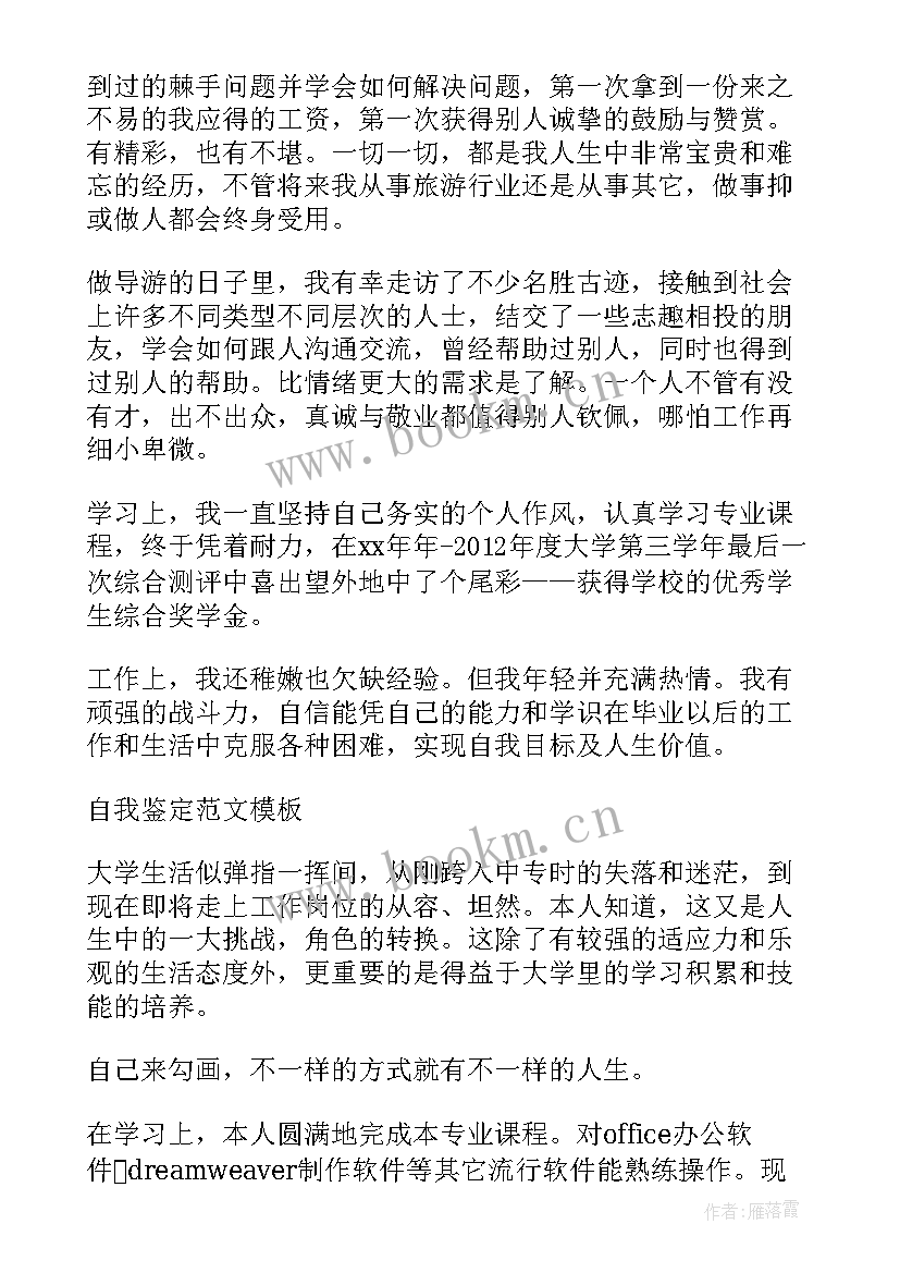 最新广东省就业报告(通用10篇)