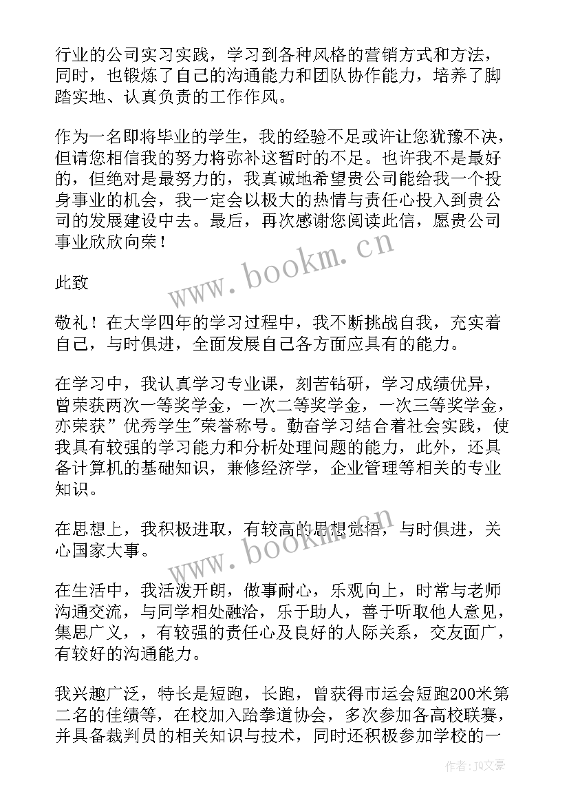 最新毕业生自我鉴定集锦篇 毕业生自我鉴定集锦(精选8篇)