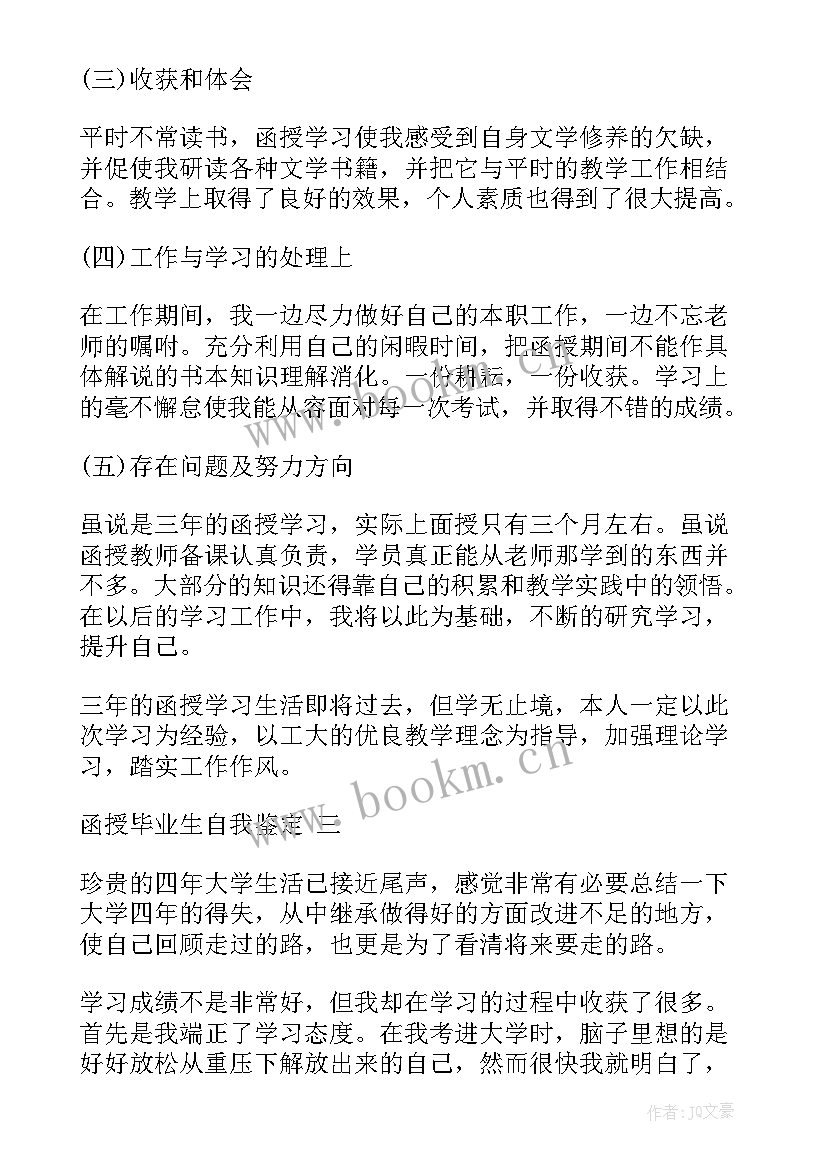 最新毕业生自我鉴定集锦篇 毕业生自我鉴定集锦(精选8篇)