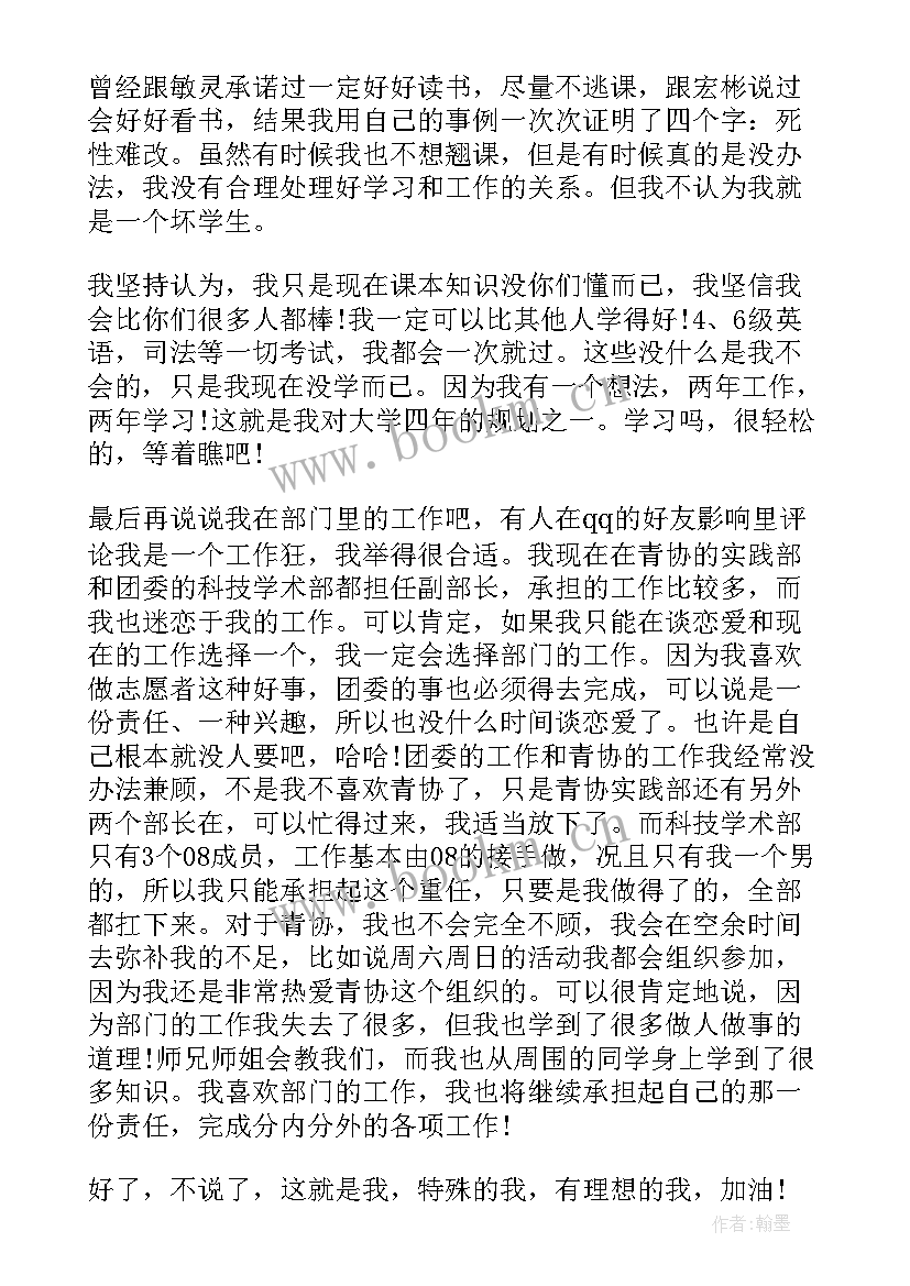 2023年医学生大二自我鉴定表 医学生自我鉴定个人总结(优质5篇)