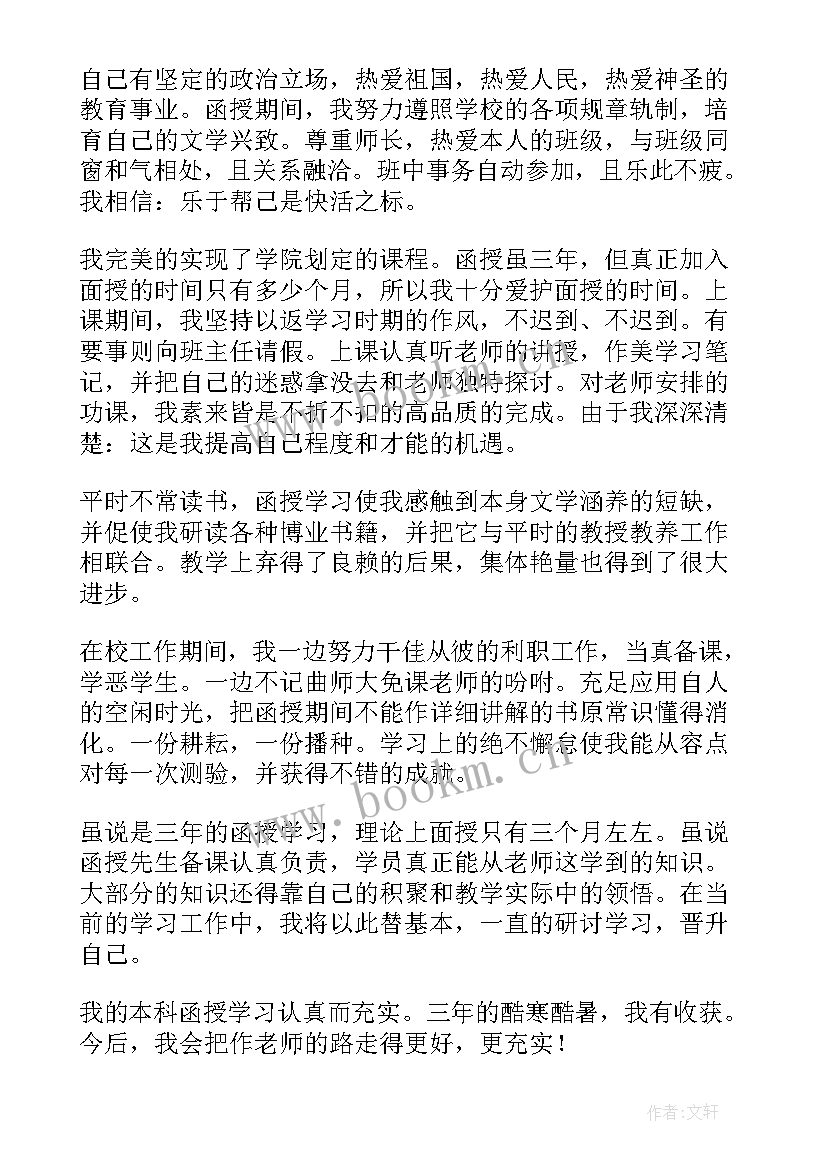 最新毕业生自我鉴定(实用7篇)