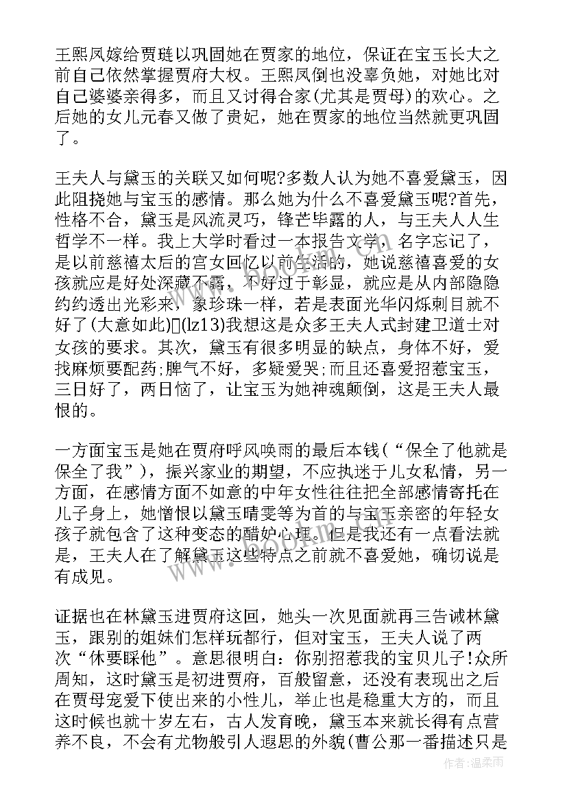 最新仲子期的故事 名著读后感读后感读后感集合(精选9篇)