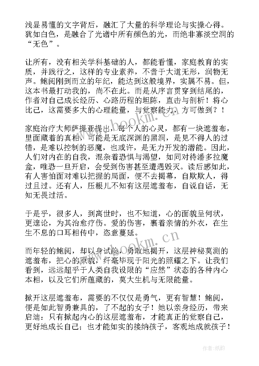 觉醒书读后感(实用5篇)