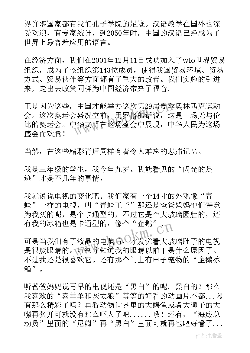 2023年兔子坡读后感 读后感读后感(汇总5篇)