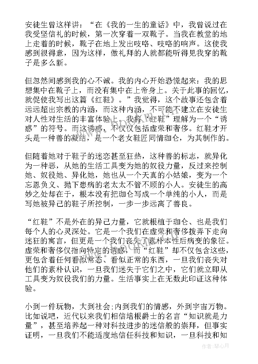 读后感手抄报简单漂亮(通用5篇)