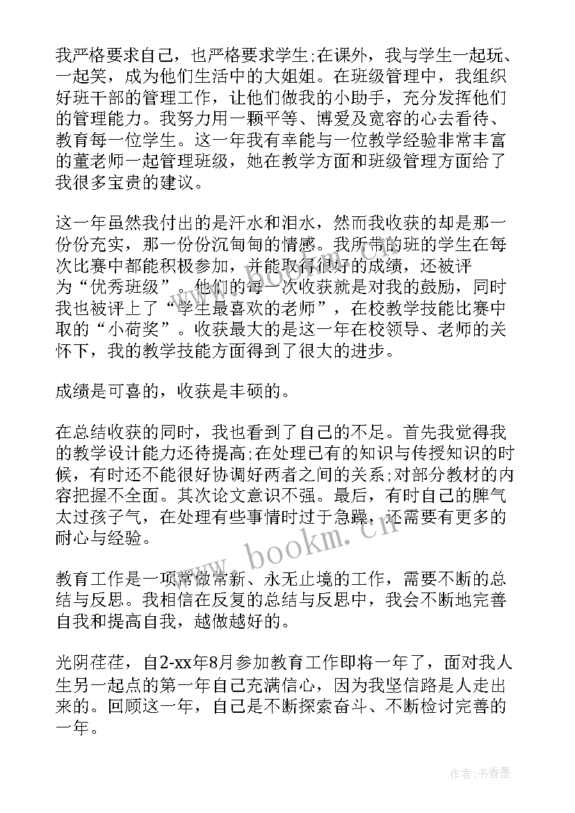 最新高校教师自我评价 高校教师自我鉴定(实用5篇)