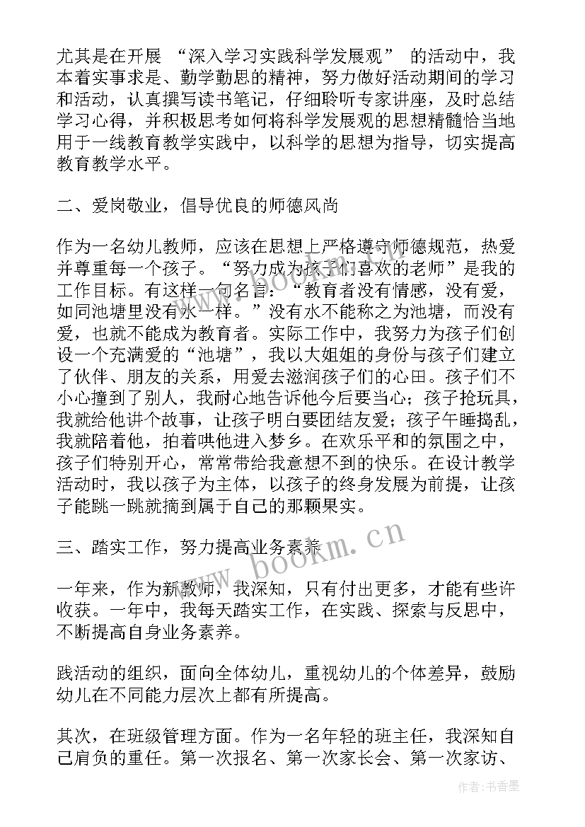 最新高校教师自我评价 高校教师自我鉴定(实用5篇)