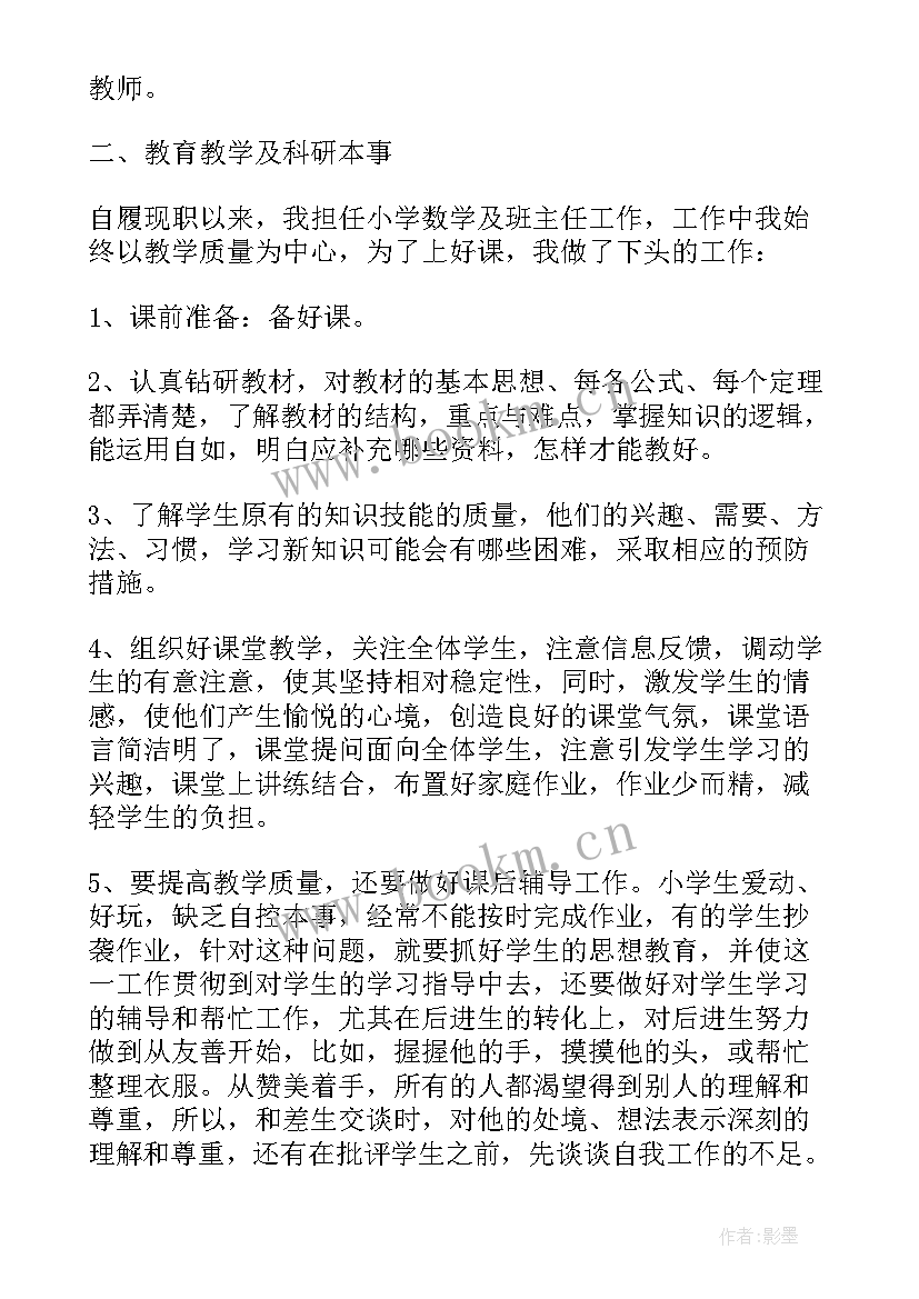 2023年培训个人鉴定表自我鉴定(精选10篇)