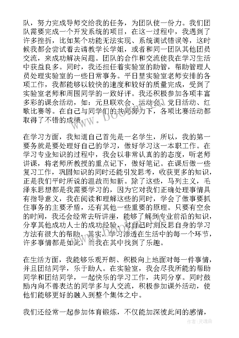 2023年研究生毕业自我鉴定(实用8篇)