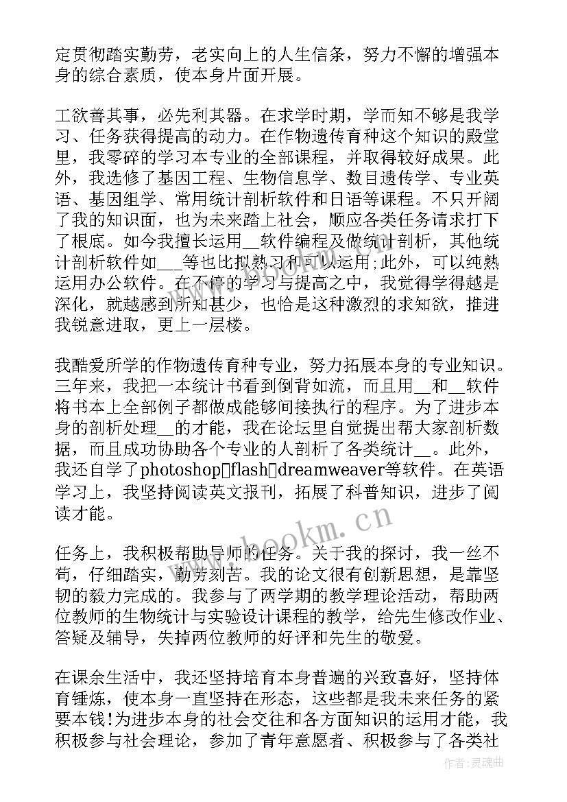 2023年研究生毕业自我鉴定(实用8篇)