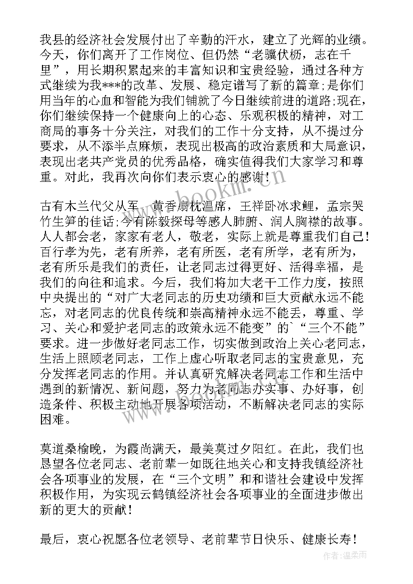 最新慰问老人的心得体会摘要 慰问老人的心得体会(汇总5篇)