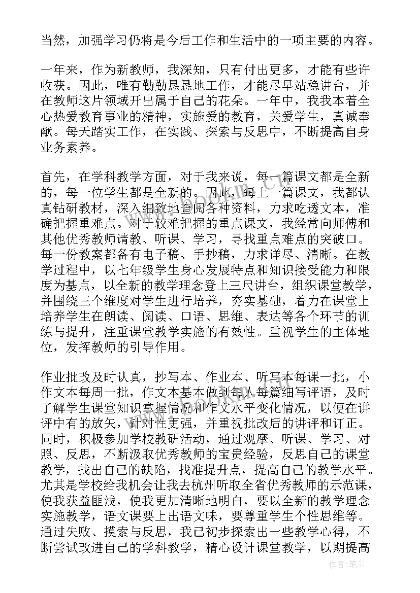 转正自我鉴定内容 转正自我鉴定(优秀5篇)