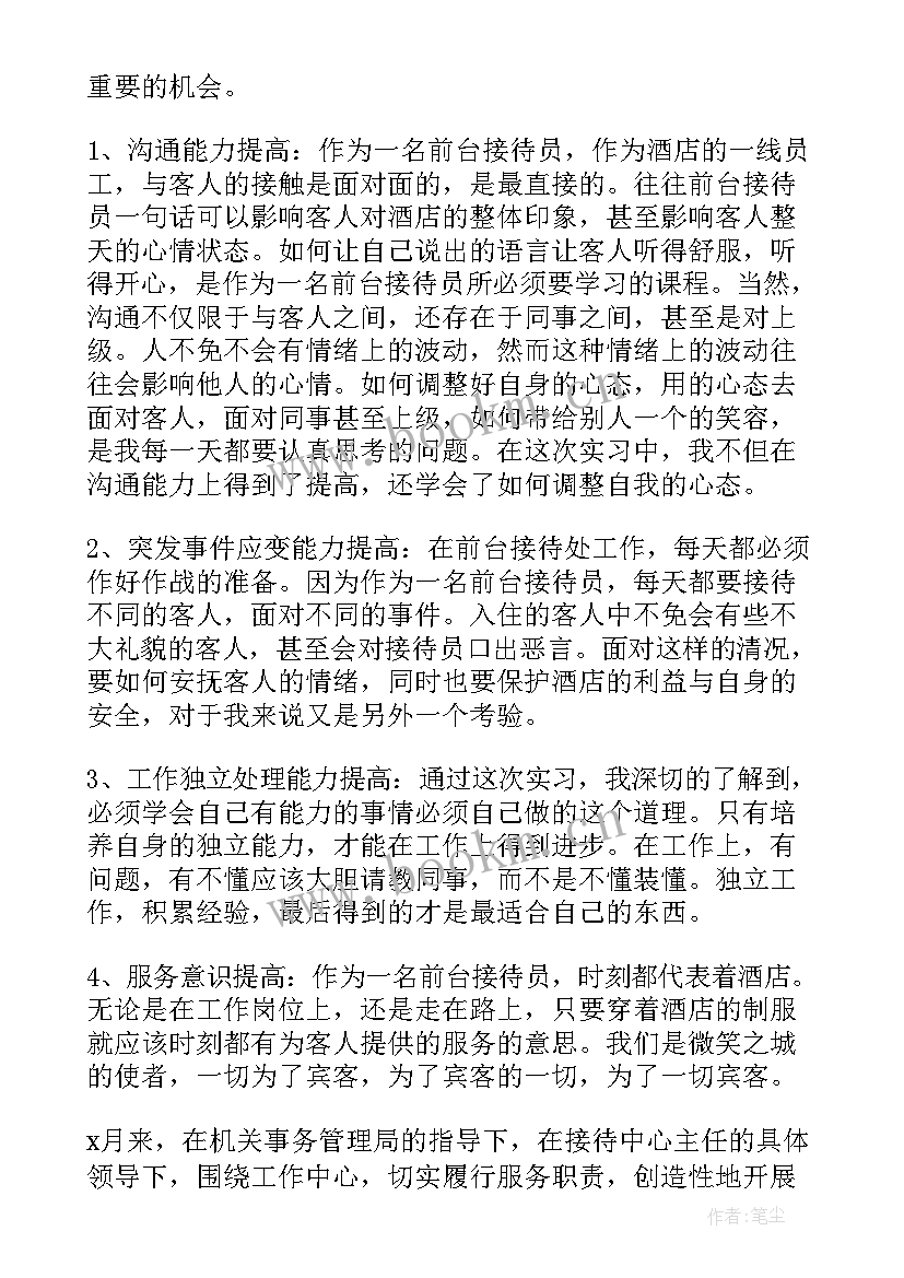 转正自我鉴定内容 转正自我鉴定(优秀5篇)