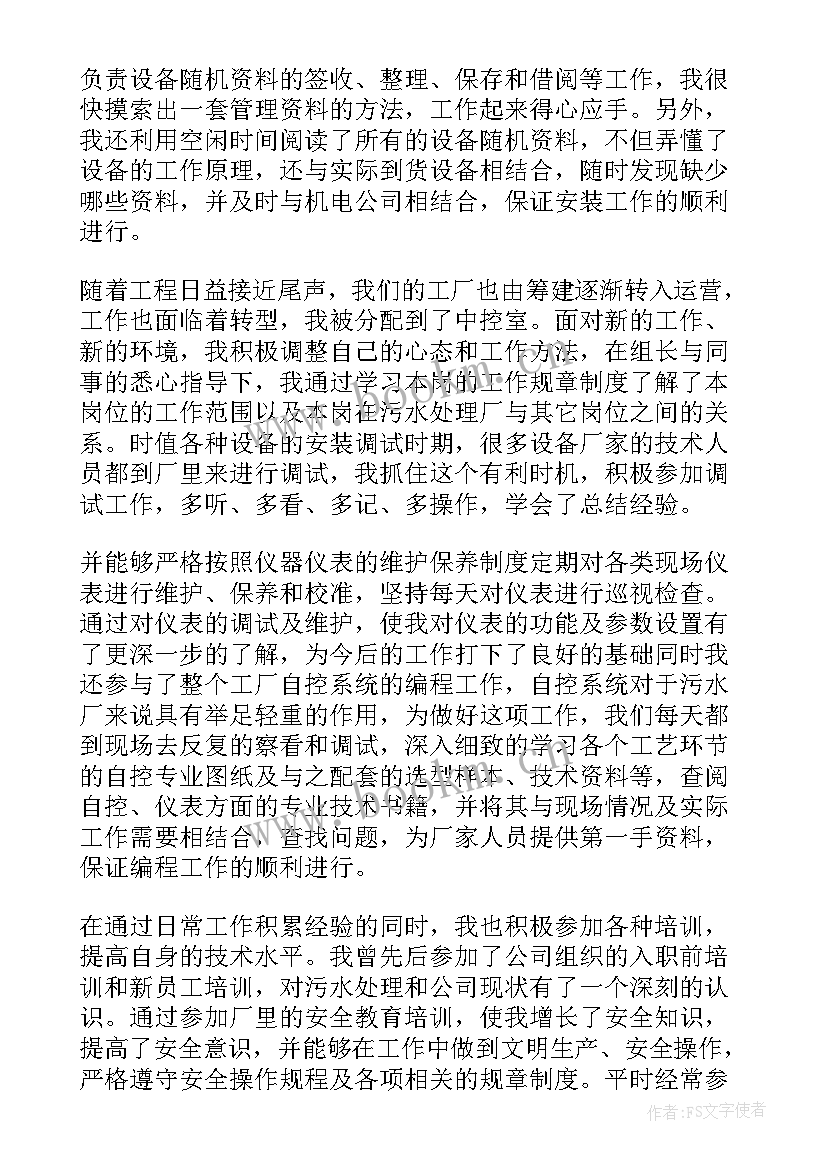 2023年信用社转正自我鉴定(汇总5篇)