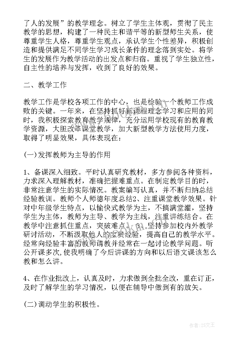 2023年党校学员鉴定表自我鉴定个人总结 个人总结自我鉴定(大全8篇)