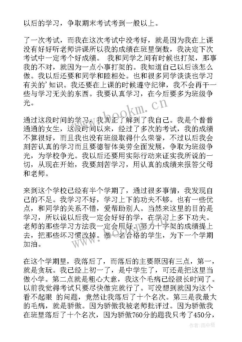 期末自我鉴定总结(优质7篇)