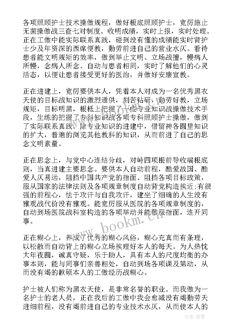 2023年儿科急诊出科自我小结(模板5篇)