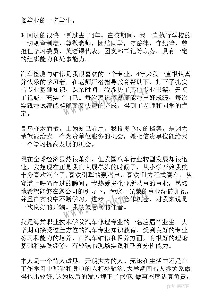 机械专业毕业自我鉴定 机械专业毕业生实习自我鉴定(精选5篇)