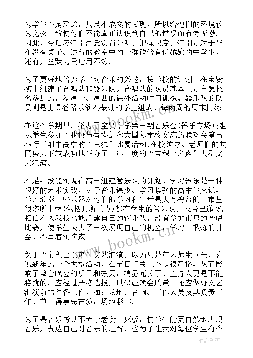 2023年音乐教师个人总结年度考核 音乐教师年度总结(汇总6篇)