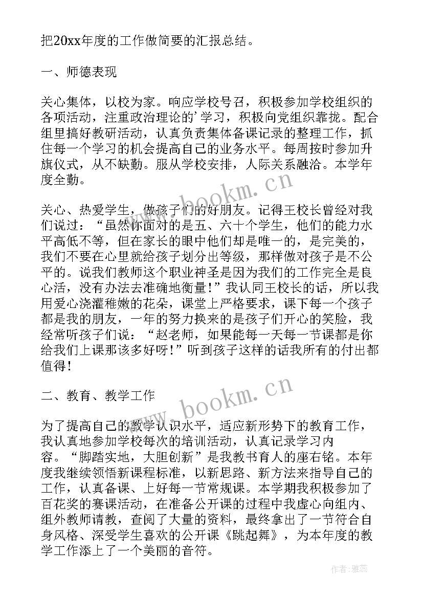 2023年音乐教师个人总结年度考核 音乐教师年度总结(汇总6篇)