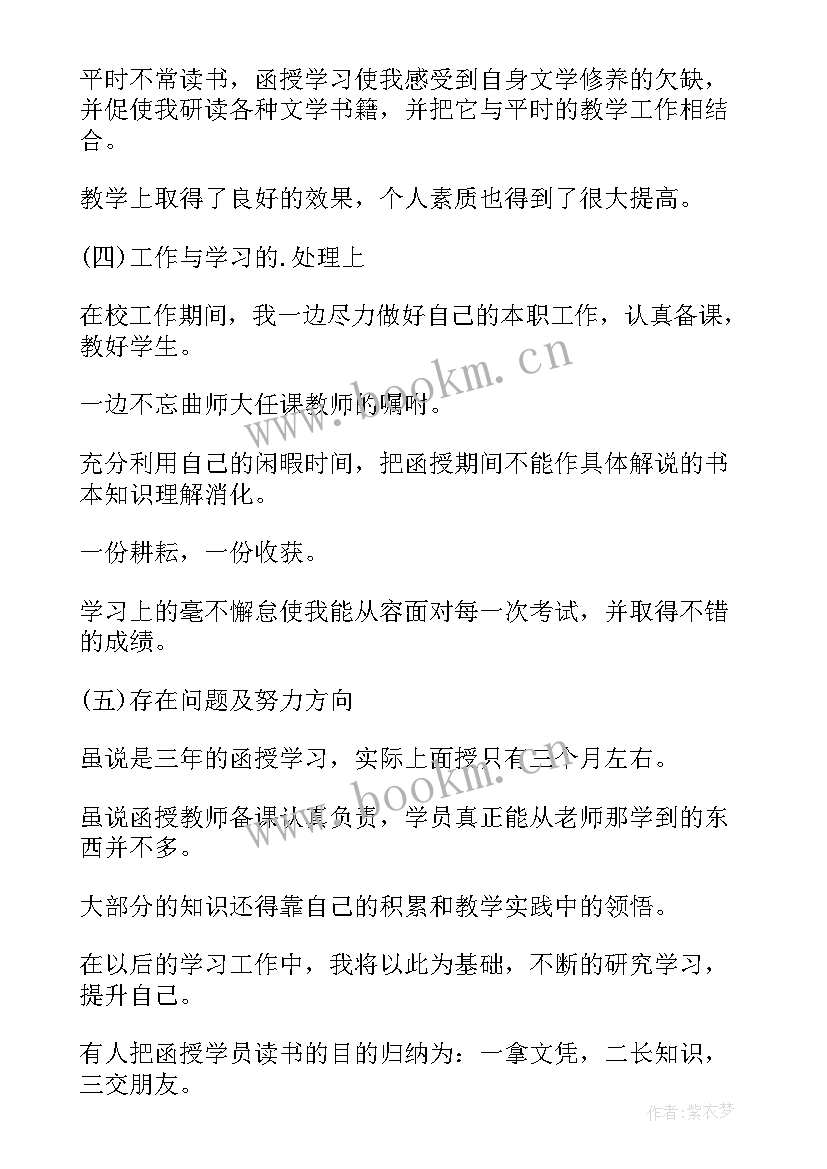 成人专科毕业自我鉴定 成人大专毕业自我鉴定书(模板6篇)