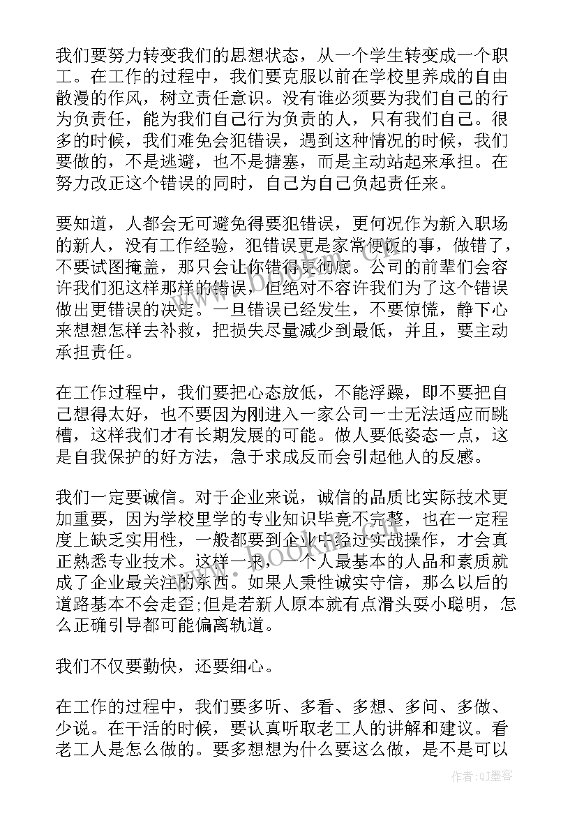 毕业生自我鉴定的(大全6篇)