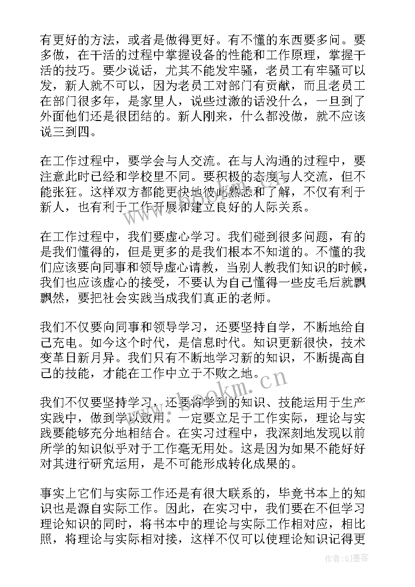 毕业生自我鉴定的(大全6篇)