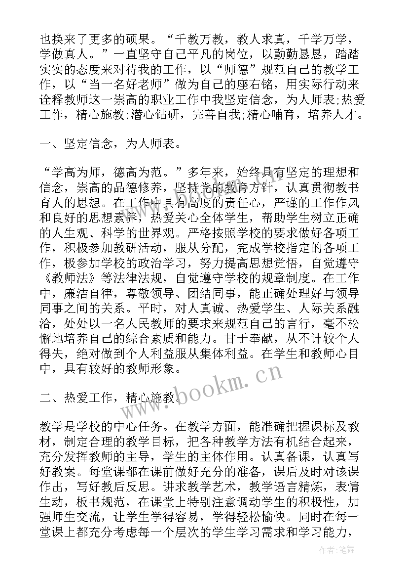 最新医师个人年度考核自我鉴定(优秀7篇)