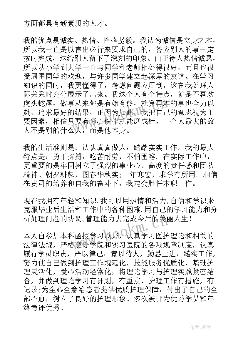 本科毕业自我鉴定表 本科生毕业自我鉴定毕业自我鉴定(精选6篇)