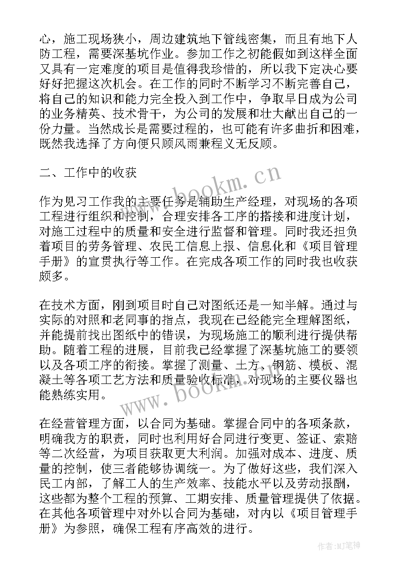 最新医生合同期满自我鉴定表 合同期满考核自我鉴定(模板5篇)