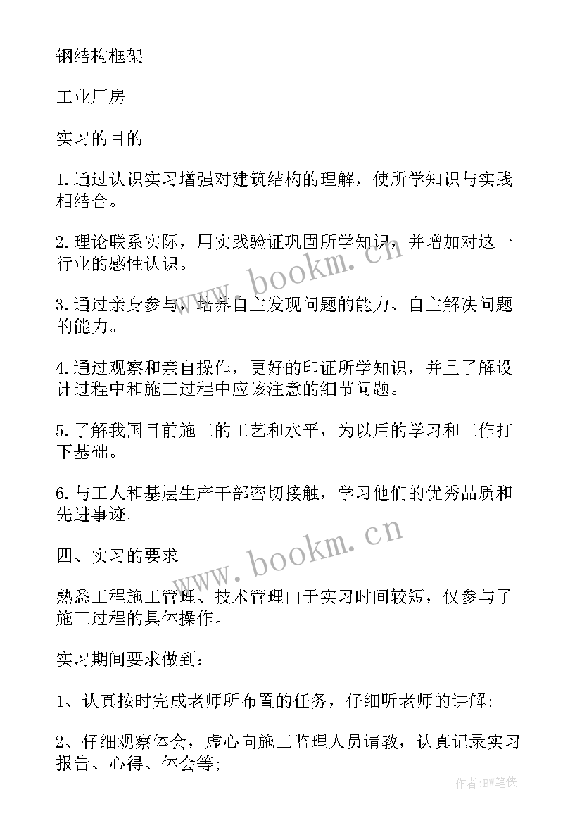 2023年土木工程系自我鉴定(大全10篇)