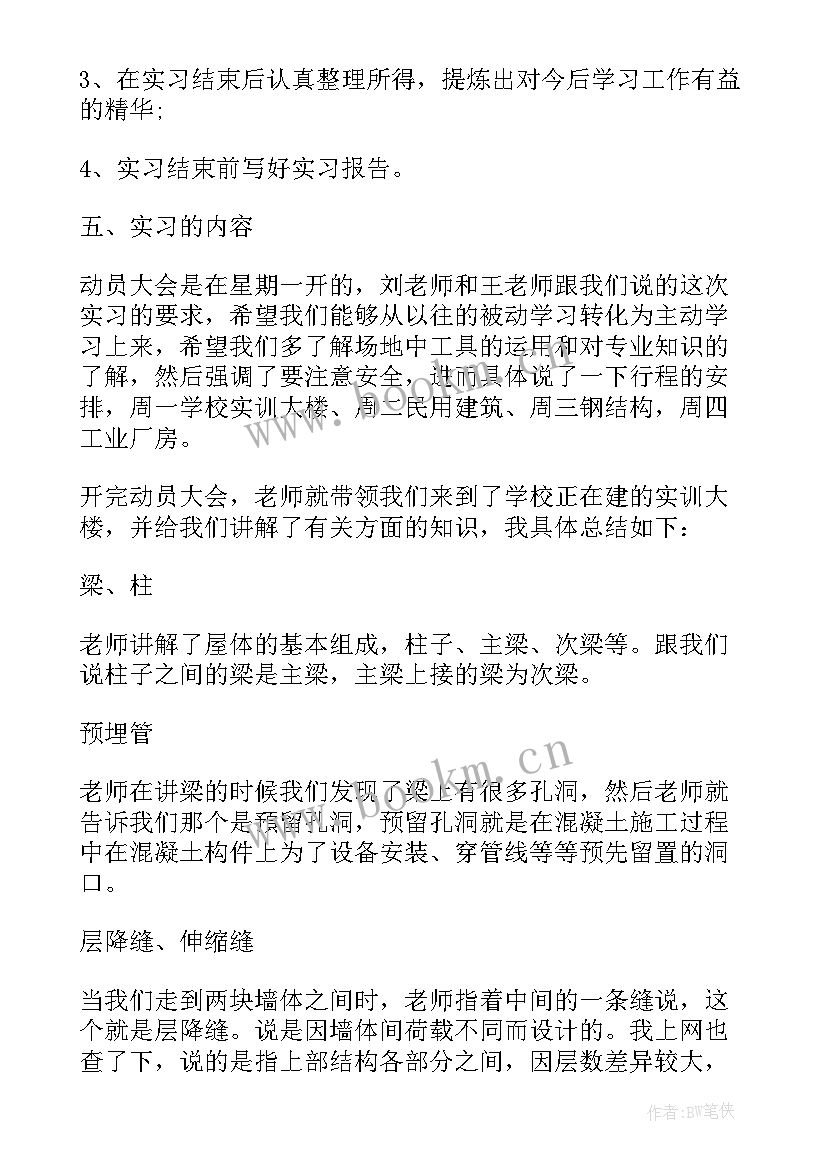 2023年土木工程系自我鉴定(大全10篇)