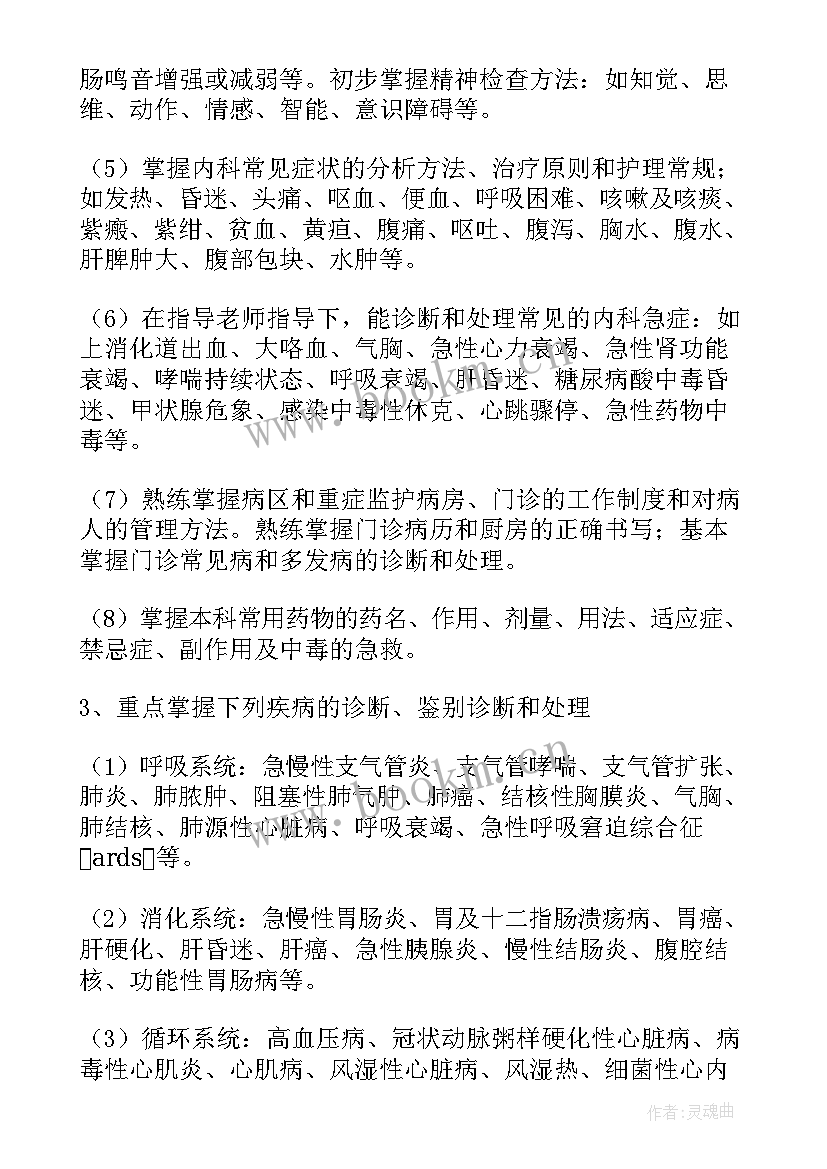 最新医学研究生毕业自我鉴定表 医学毕业研究生自我鉴定(大全5篇)