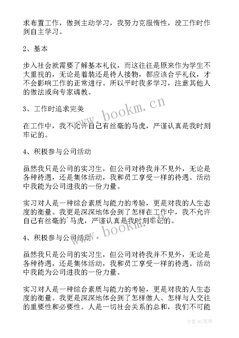 2023年成人大专自我鉴定(优秀8篇)