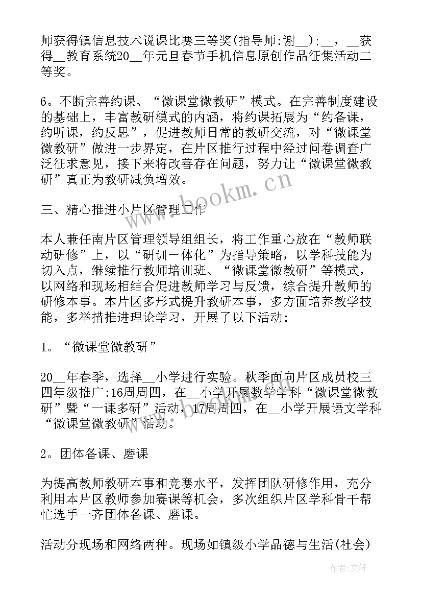 2023年小学校长年度自我鉴定 小学校长自我鉴定(汇总5篇)