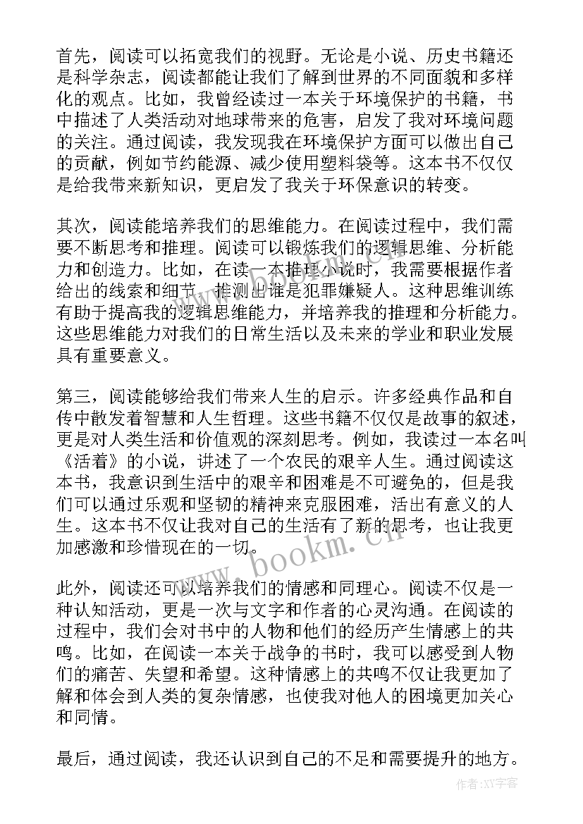 读后感小王子(大全7篇)