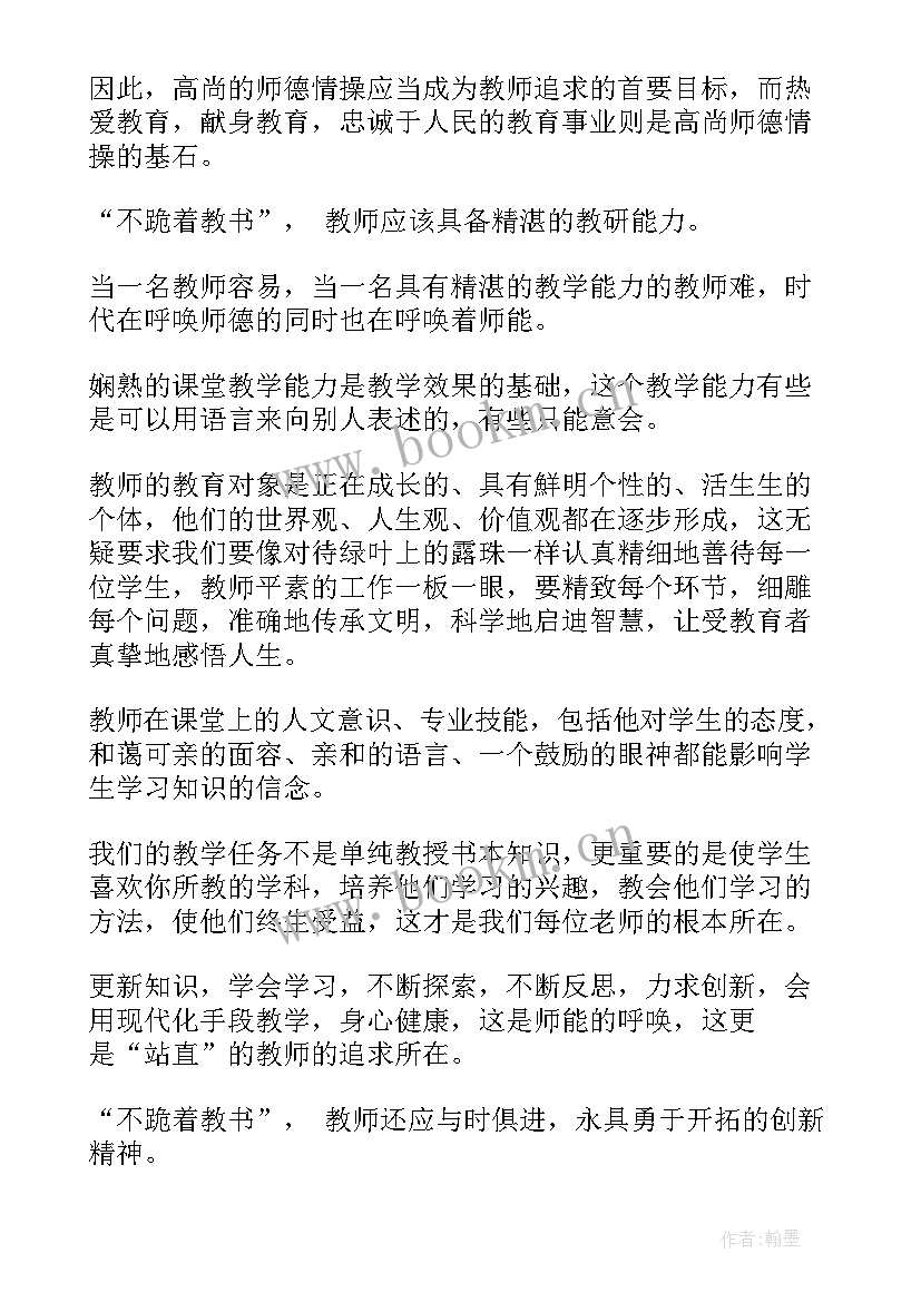 教育名著读后感(实用6篇)