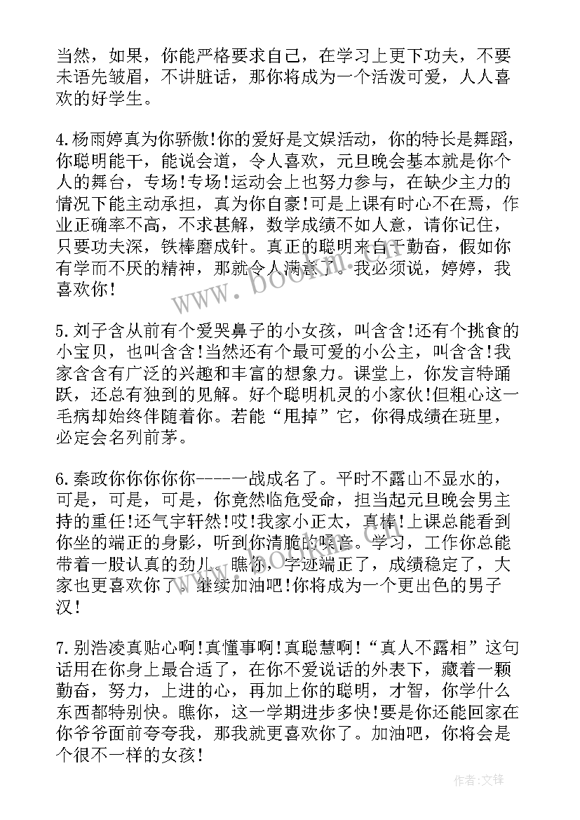 六年级英语老师自我鉴定 六年级我的英语老师(模板9篇)