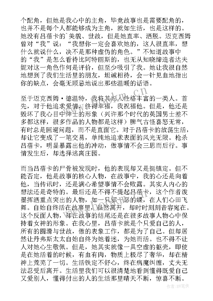 2023年蝴蝶这篇文章的读后感 蝴蝶飞读后感(优秀8篇)